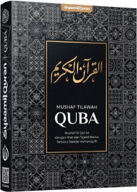 Image of Al Quran
